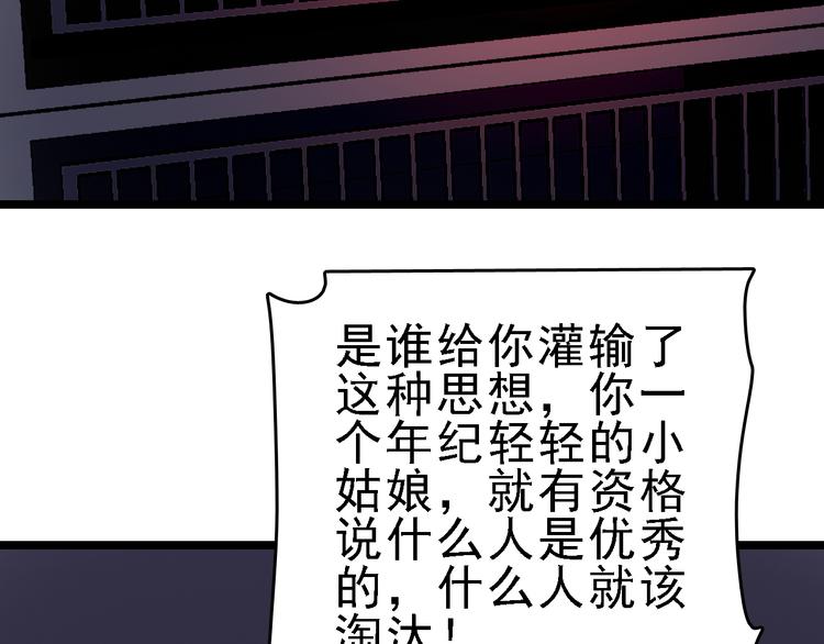 第84话 完美基因88