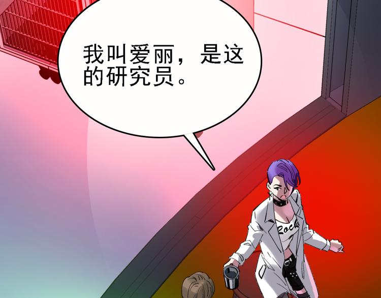 第84话 完美基因9