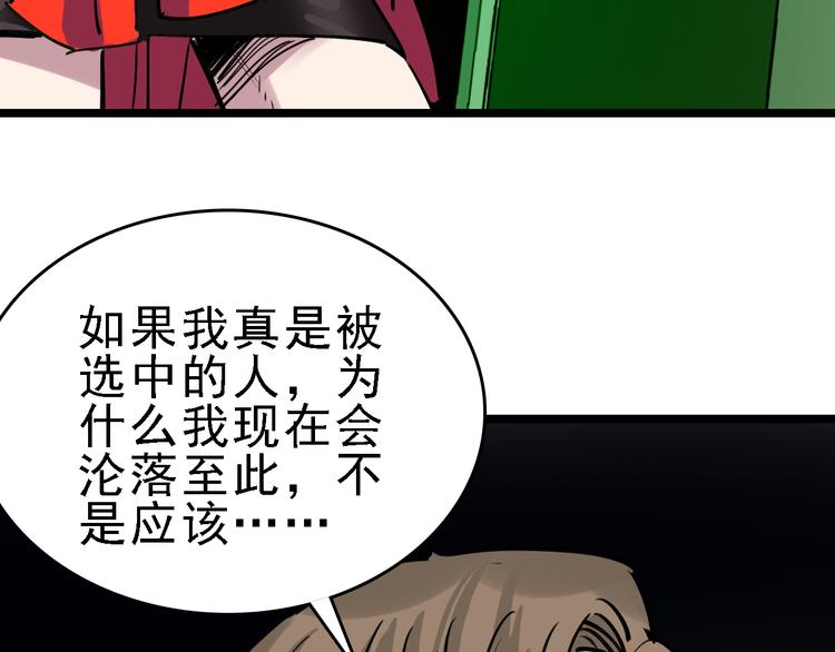 第84话 完美基因91