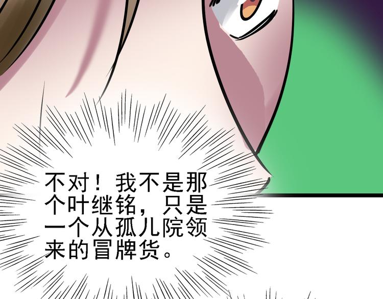 第84话 完美基因95