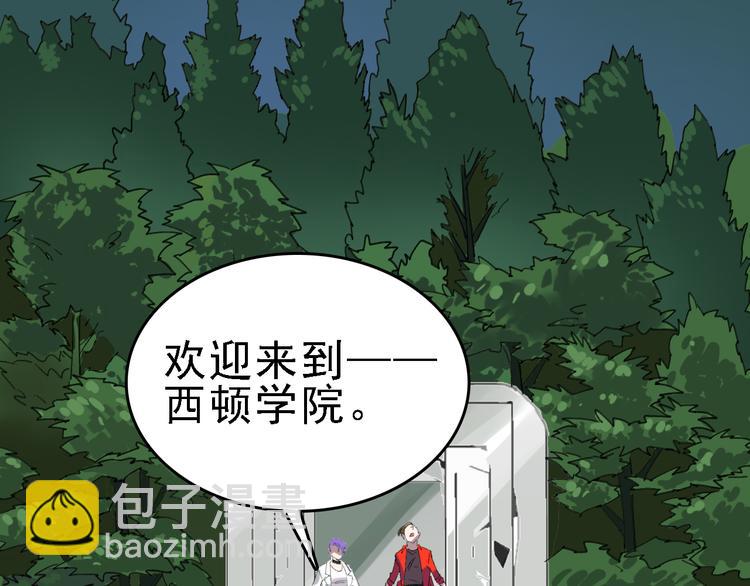 第85话 西顿学院12