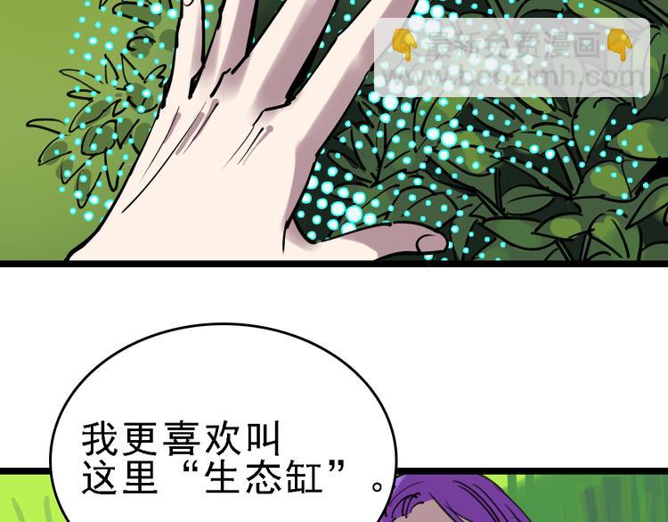 第85话 西顿学院16