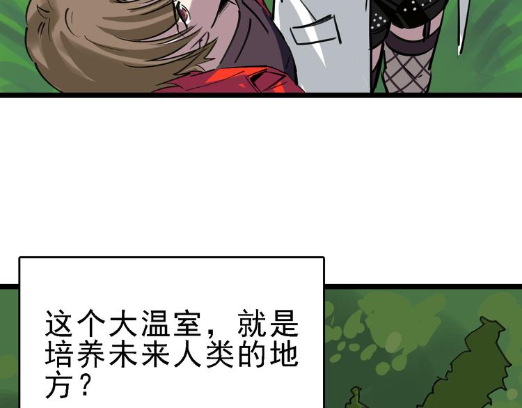 第85话 西顿学院18