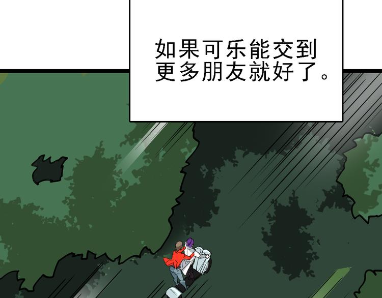 第85话 西顿学院26