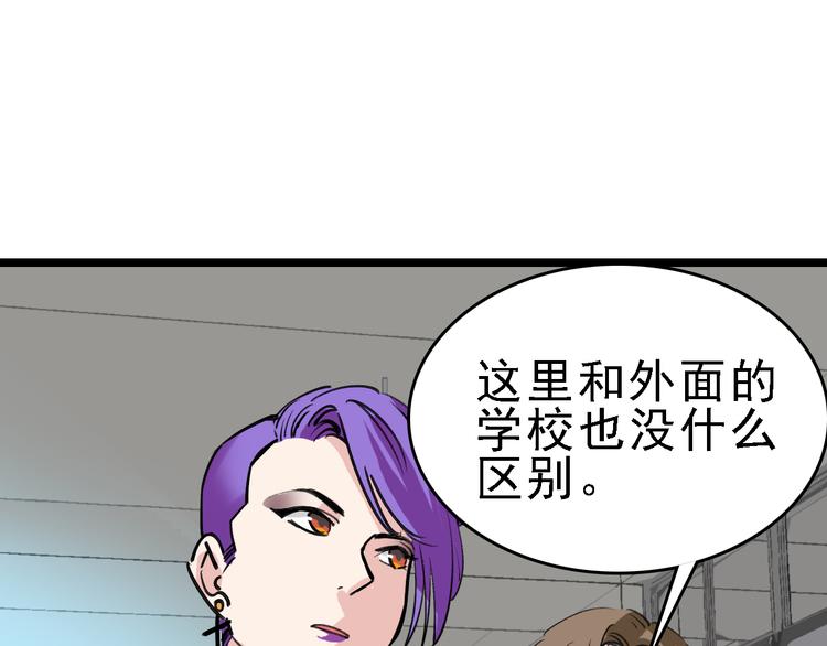 第85话 西顿学院30