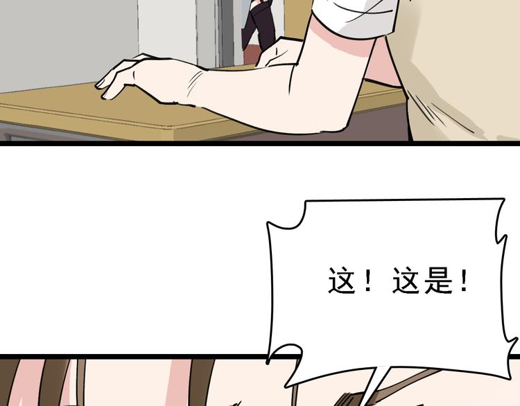 第85话 西顿学院33