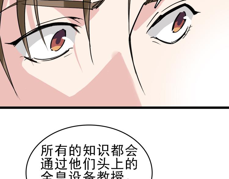第85话 西顿学院34