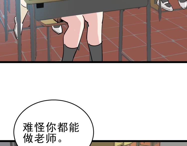 第85话 西顿学院36