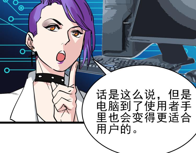 第85话 西顿学院39