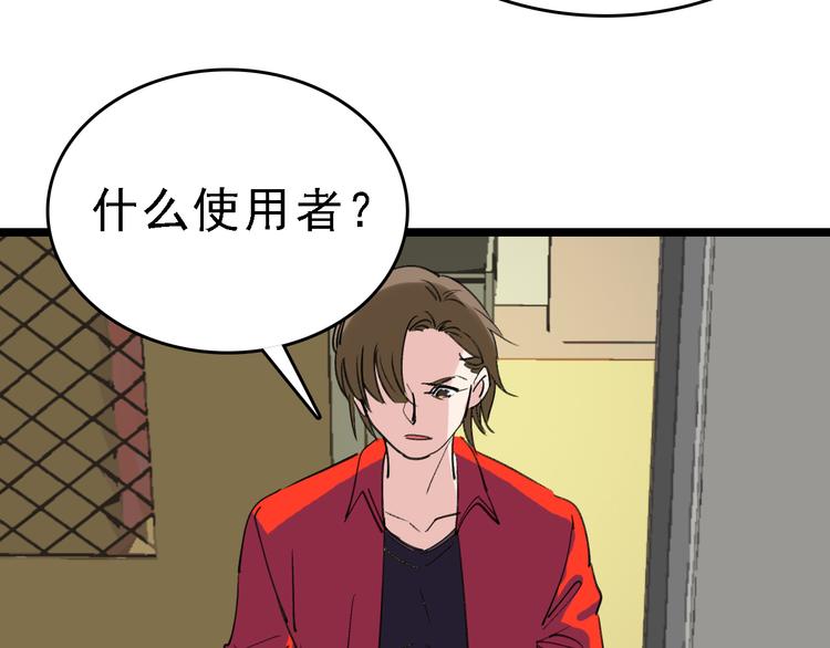 第85话 西顿学院40