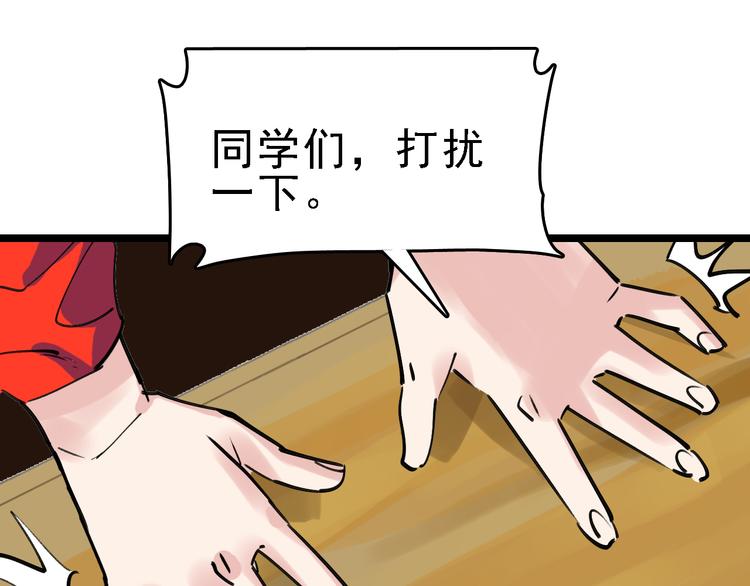 第85话 西顿学院54