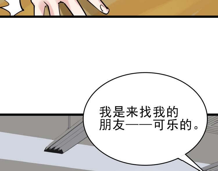 第85话 西顿学院55