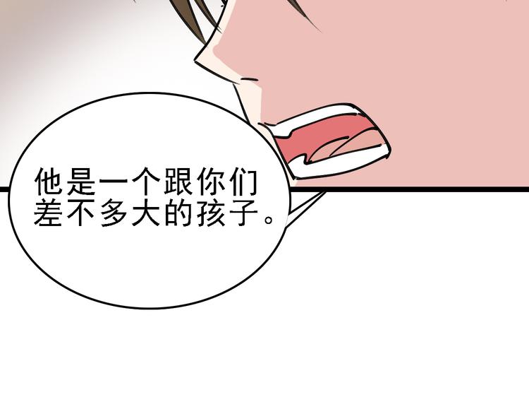 第85话 西顿学院58