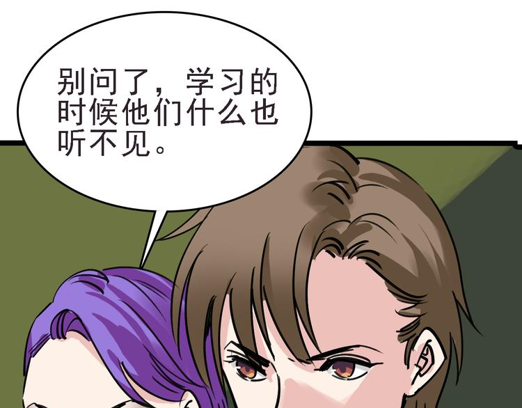 第85话 西顿学院64