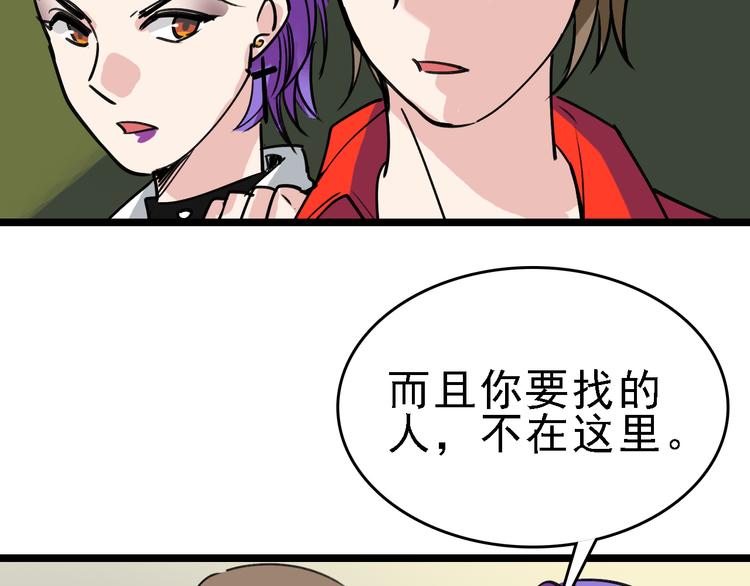 第85话 西顿学院65