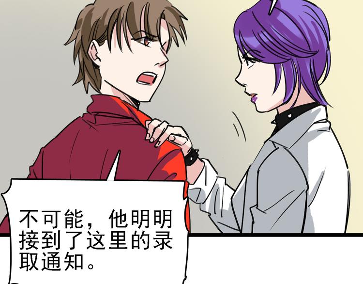 第85话 西顿学院66