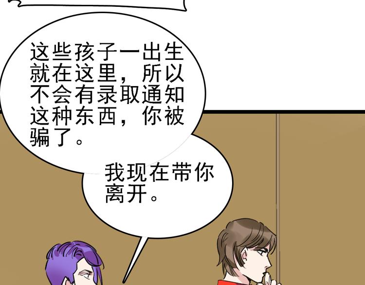 第85话 西顿学院67