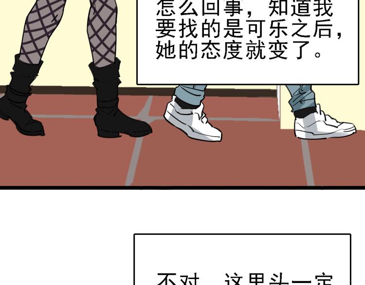 第85话 西顿学院69