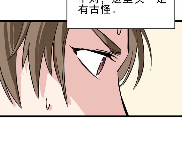 第85话 西顿学院70