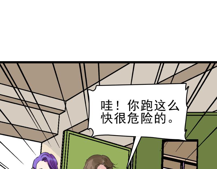 第85话 西顿学院74