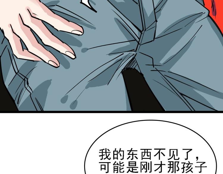 第85话 西顿学院81