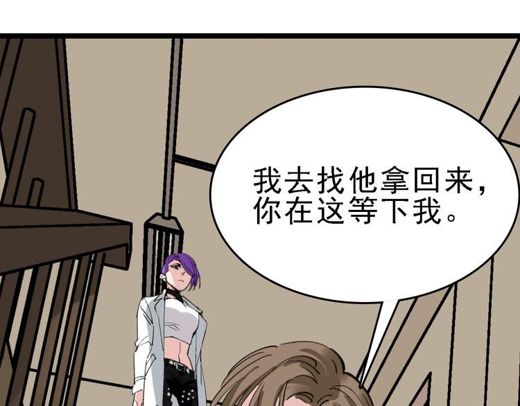 第85话 西顿学院84