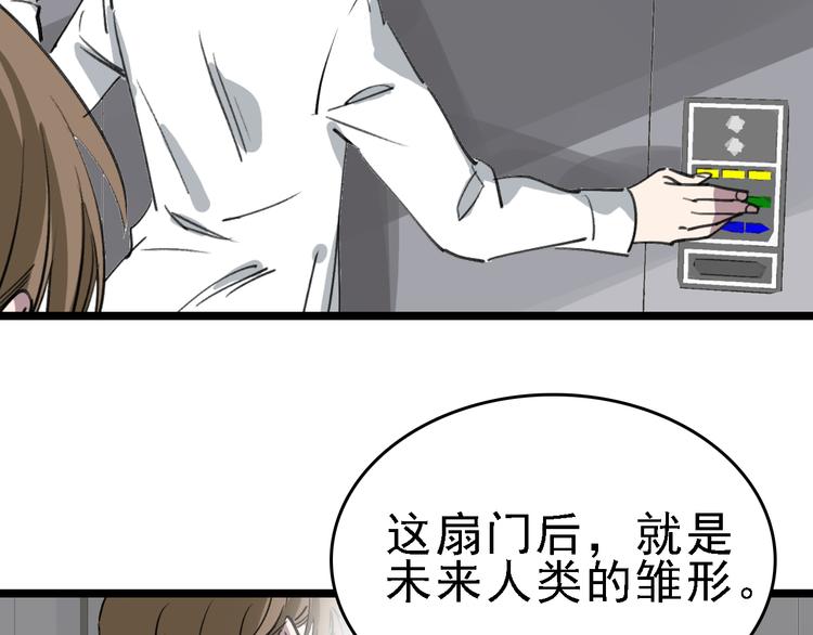 第85话 西顿学院9