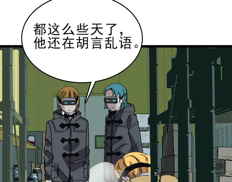 第87话 被困13