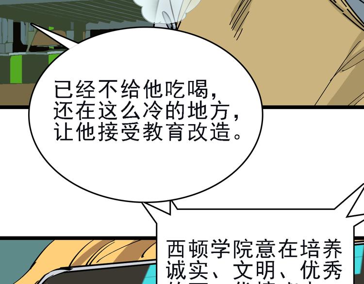 第87话 被困16