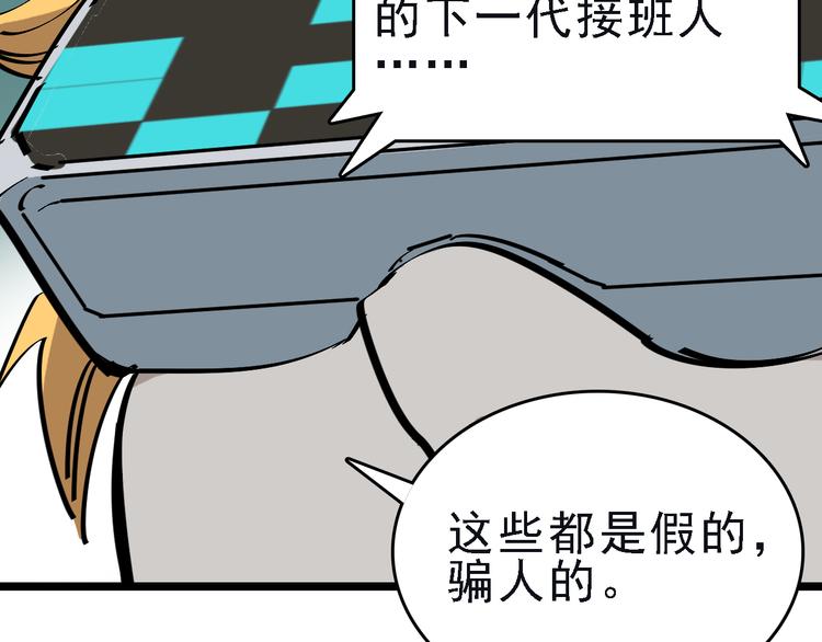 第87话 被困17