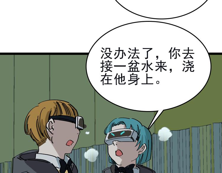 第87话 被困18