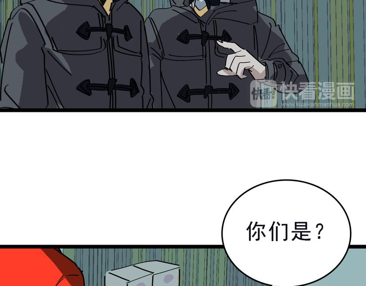 第87话 被困19