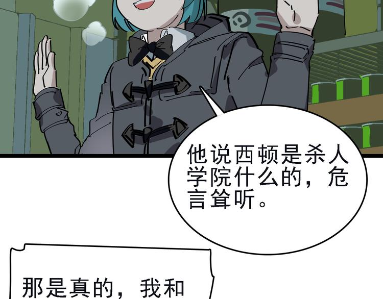 第87话 被困26