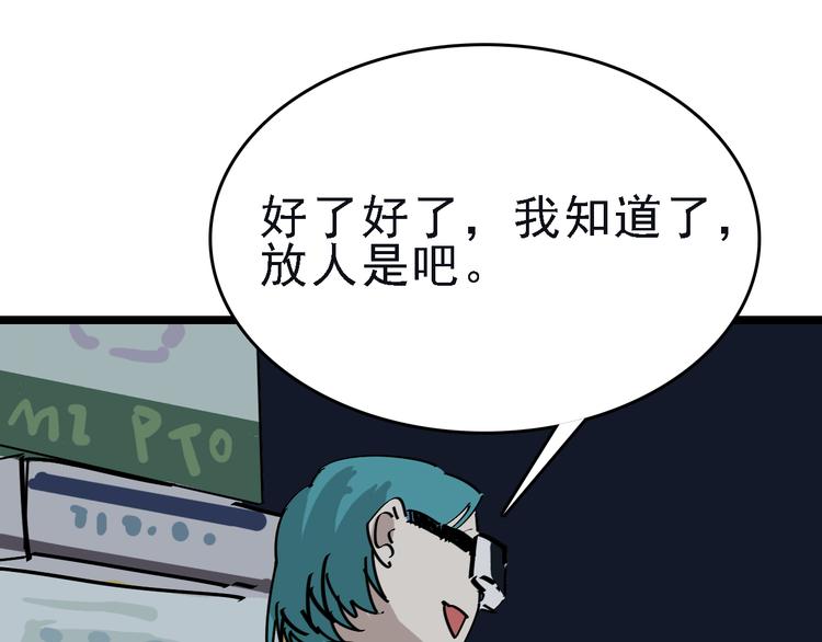 第87话 被困30