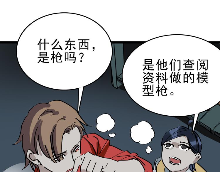 第87话 被困42