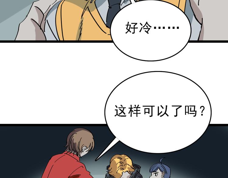 第87话 被困58