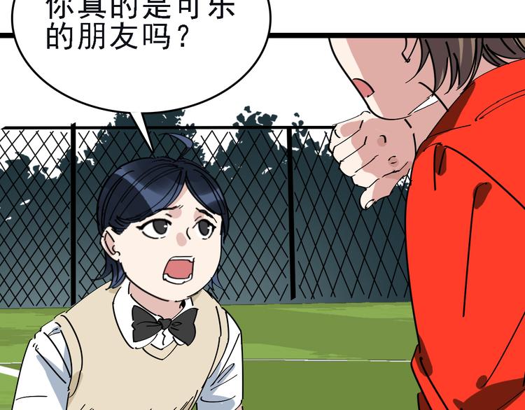 第87话 被困6