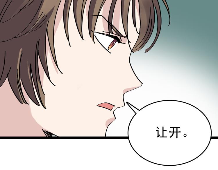 第87话 被困66