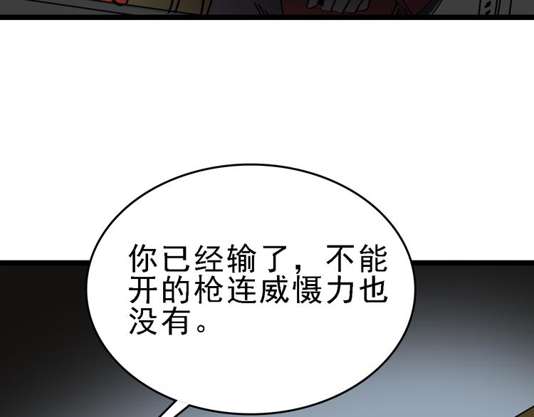 第87话 被困78