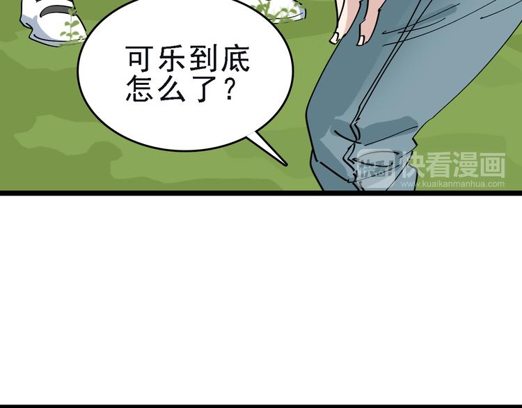 第87话 被困8