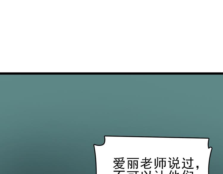 第87话 被困86