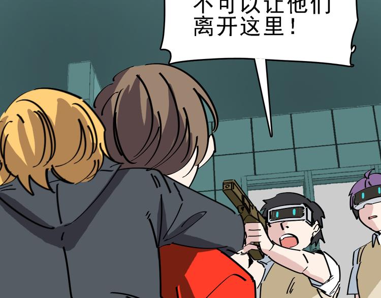 第87话 被困87