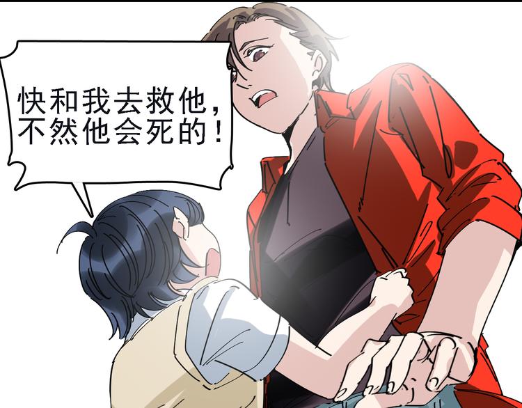 第87话 被困9