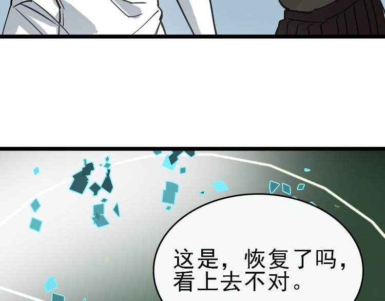 第89话 起始16