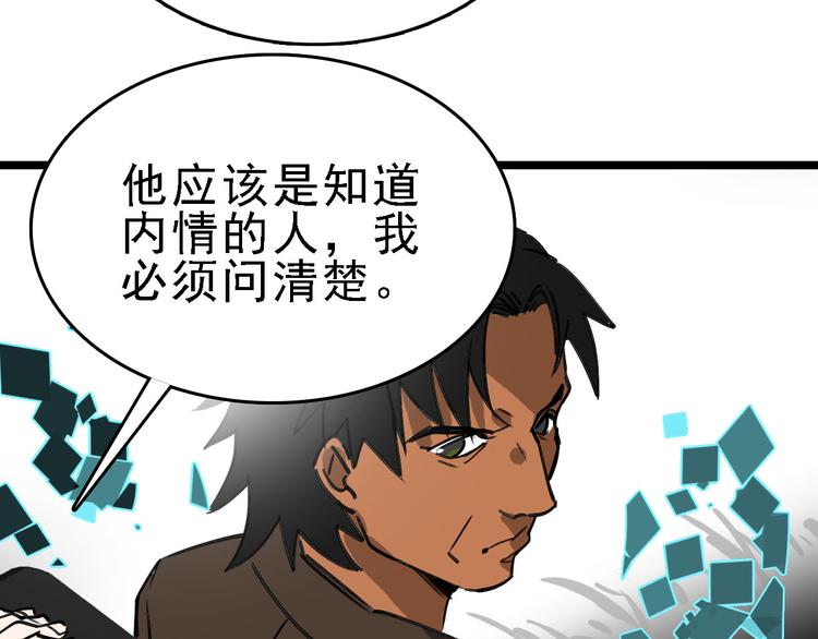 第89话 起始21