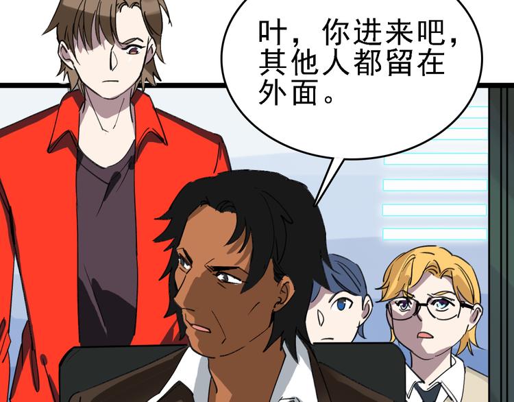 第89话 起始37