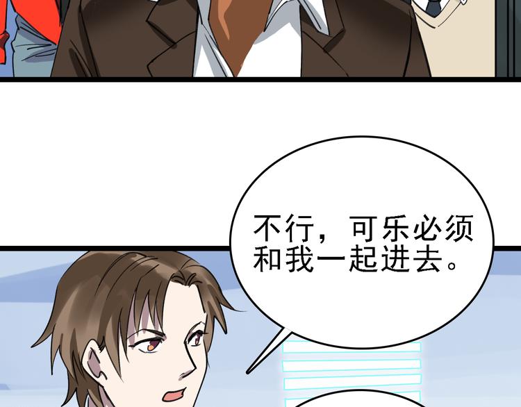第89话 起始38