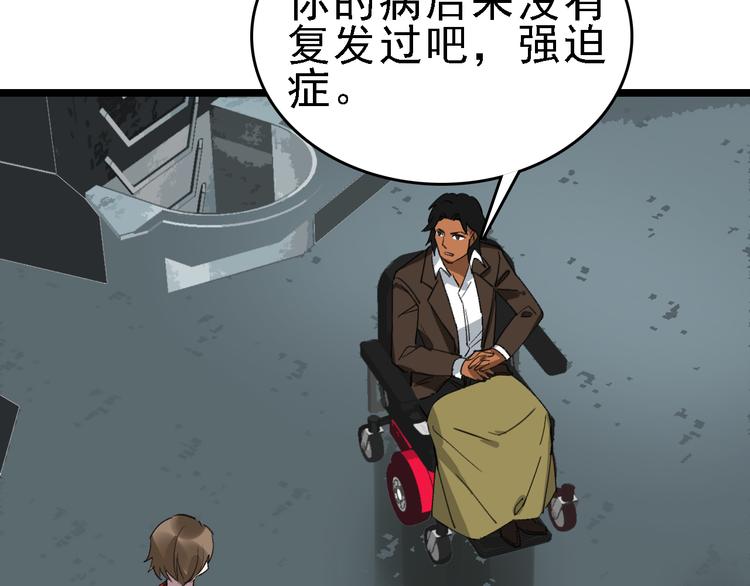 第89话 起始46