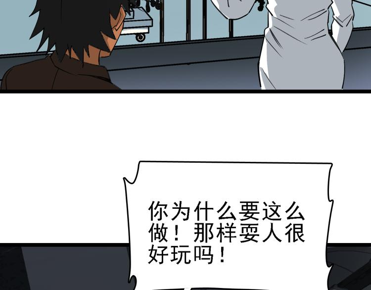第89话 起始57