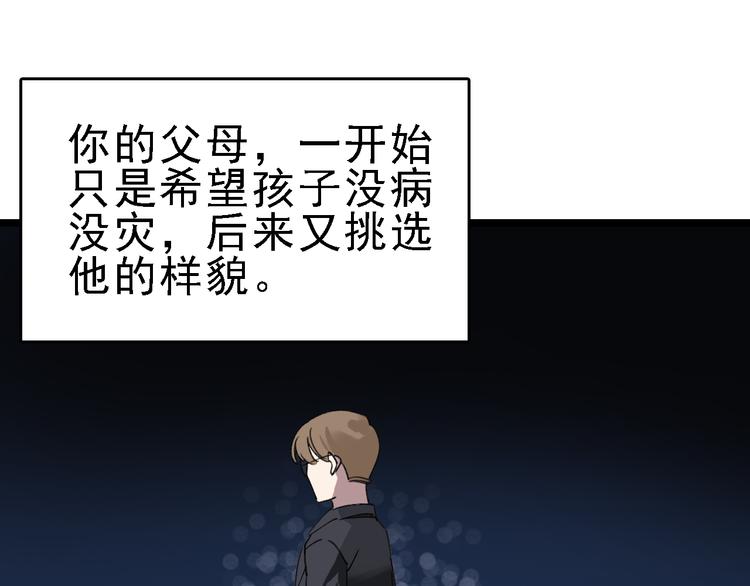 第89话 起始59